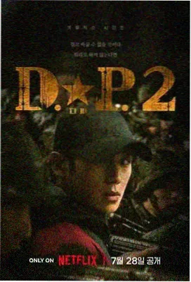 双面警探 电视剧 2025
